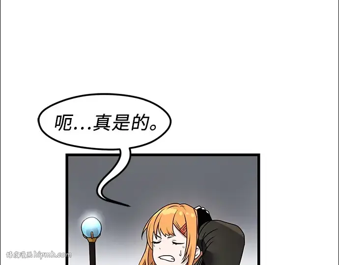 《入手神话级专属装备》第28话图32