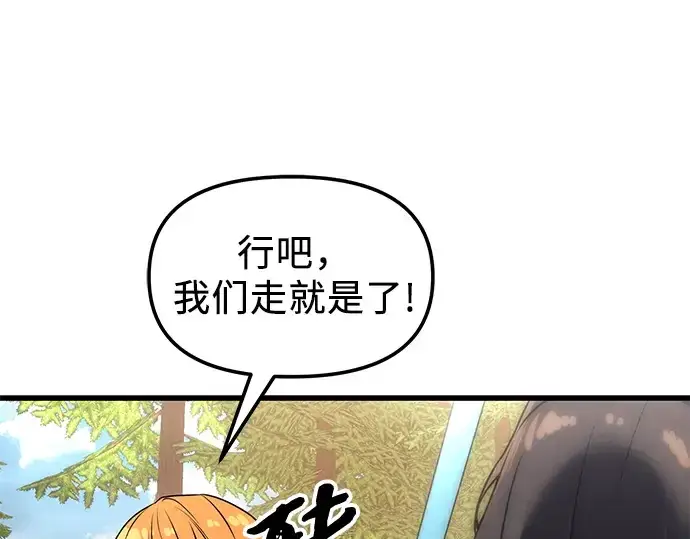 《入手神话级专属装备》第28话图34