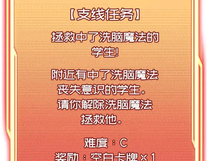 《入手神话级专属装备》第28话图4
