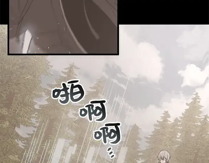 《入手神话级专属装备》第28话图50