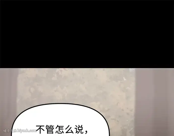 《入手神话级专属装备》第28话图56