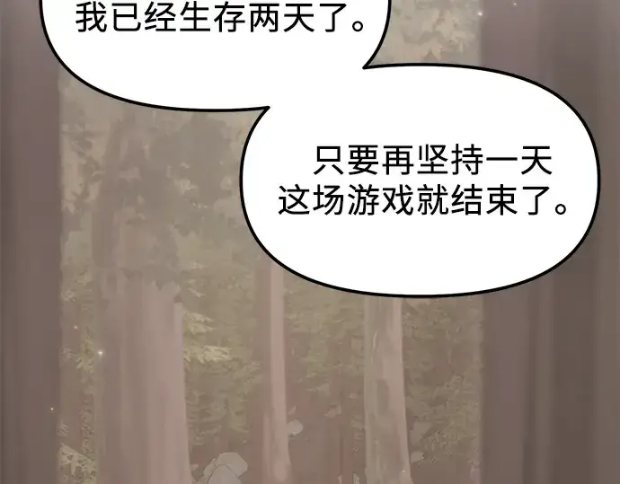《入手神话级专属装备》第28话图57