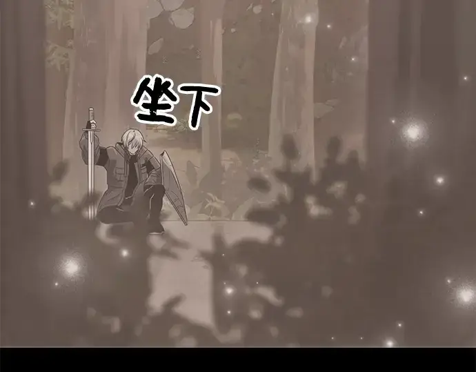 《入手神话级专属装备》第28话图58