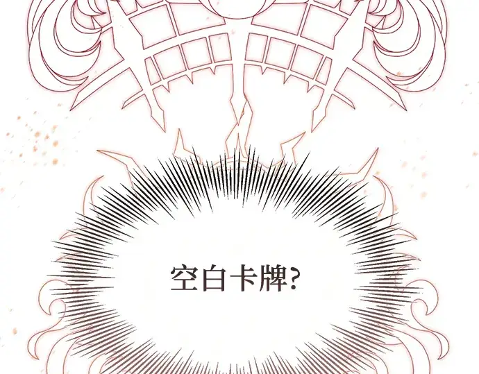 《入手神话级专属装备》第28话图6