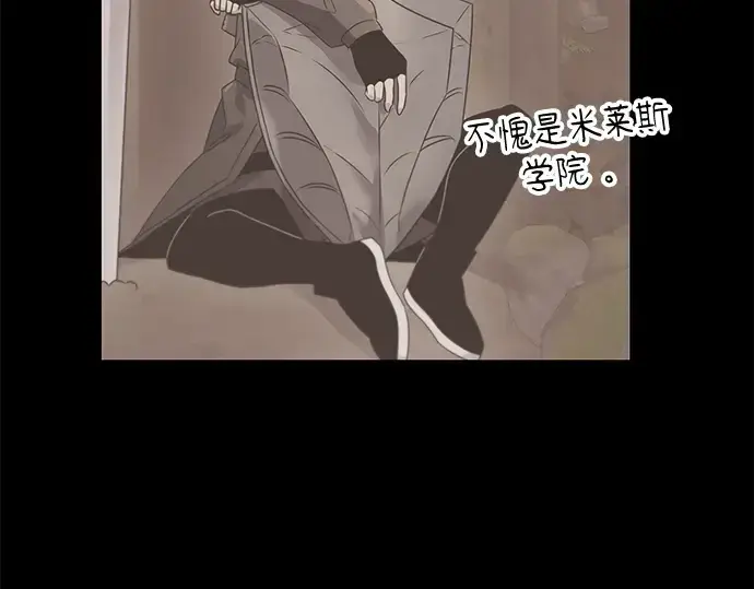 《入手神话级专属装备》第28话图63