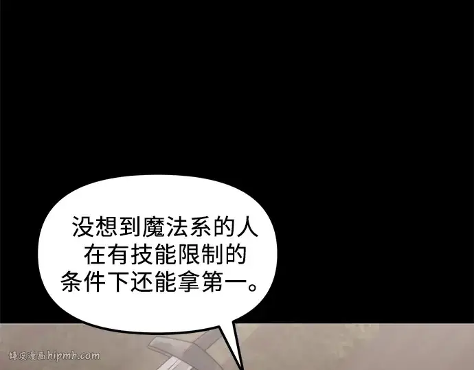 《入手神话级专属装备》第28话图64