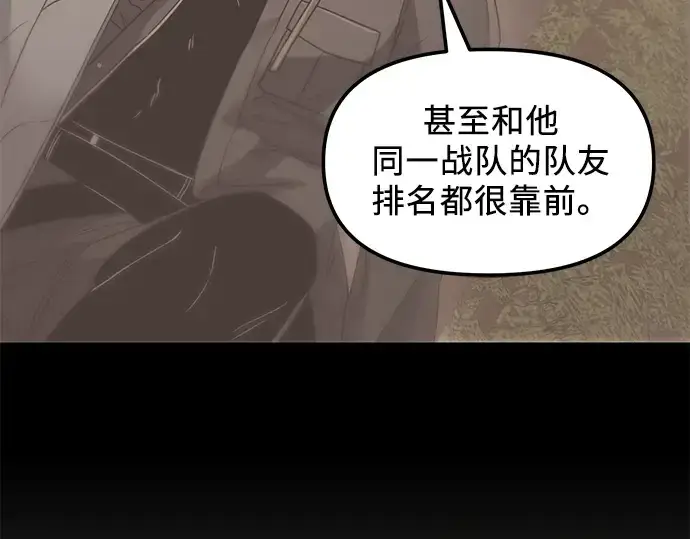 《入手神话级专属装备》第28话图66
