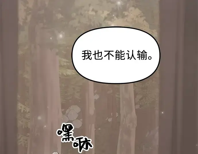 《入手神话级专属装备》第28话图77