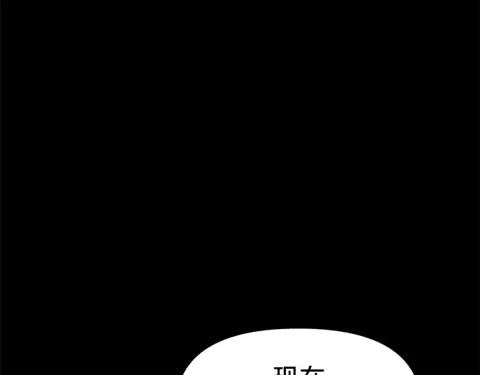 《入手神话级专属装备》第28话图79