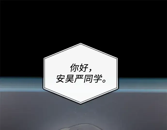 《入手神话级专属装备》第28话图83
