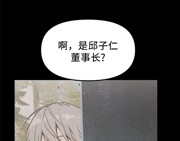 《入手神话级专属装备》第28话图86