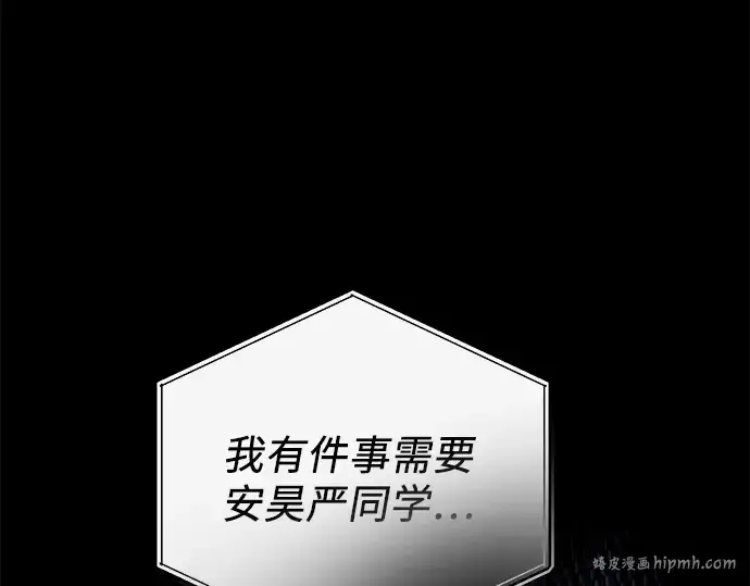 《入手神话级专属装备》第28话图88