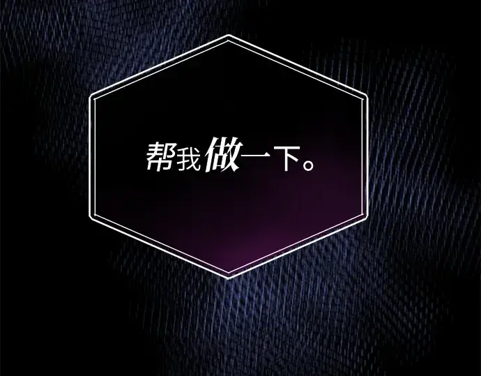 《入手神话级专属装备》第28话图91