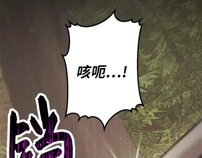 《入手神话级专属装备》第28话图95