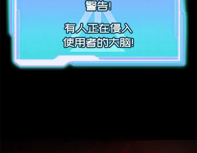 《入手神话级专属装备》第28话图99