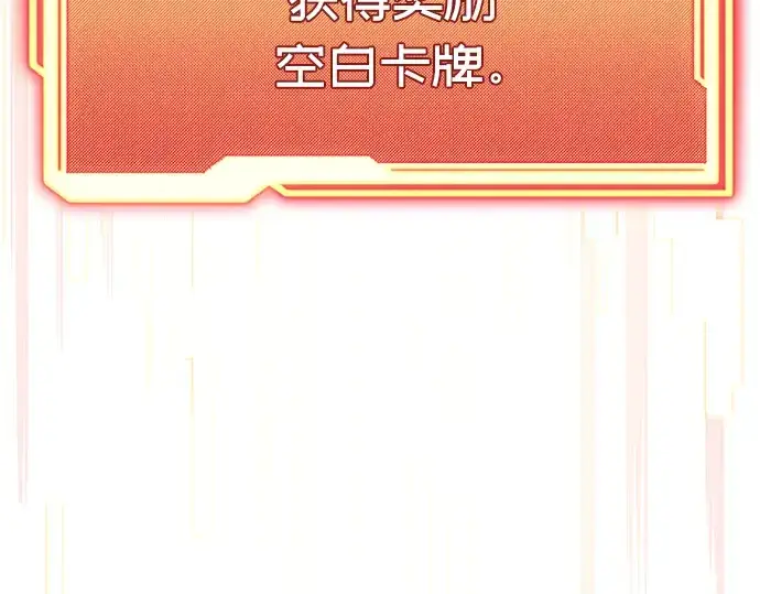 漫画《入手神话级专属装备》第29话第100张图