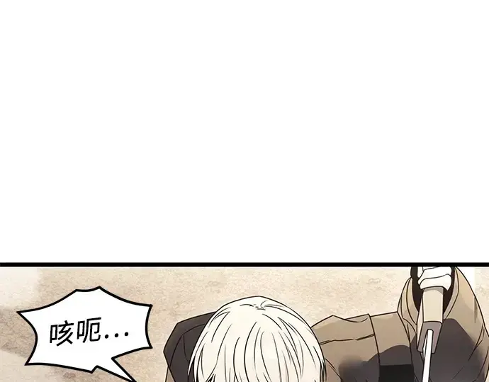 漫画《入手神话级专属装备》第29话第103张图