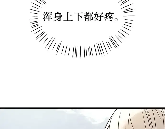 漫画《入手神话级专属装备》第29话第105张图