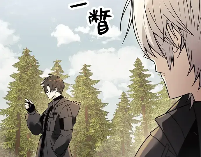 漫画《入手神话级专属装备》第29话第106张图