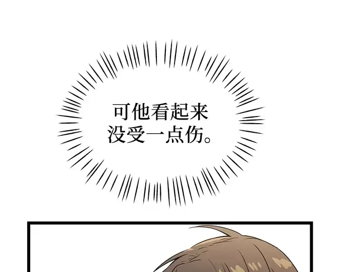 漫画《入手神话级专属装备》第29话第108张图