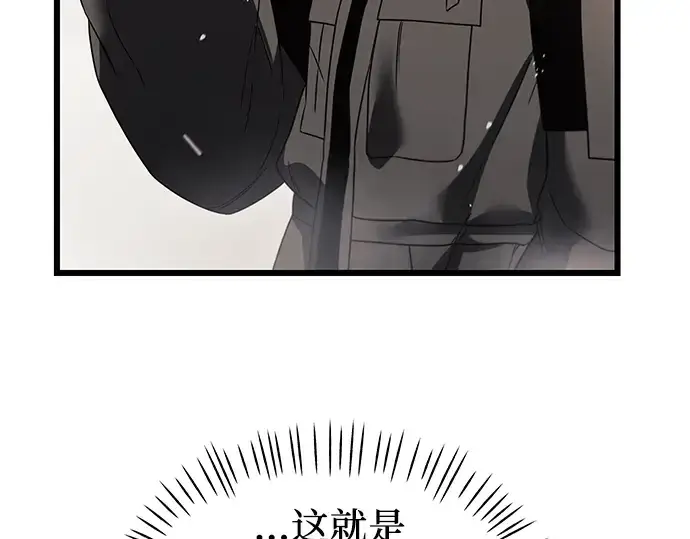 漫画《入手神话级专属装备》第29话第110张图