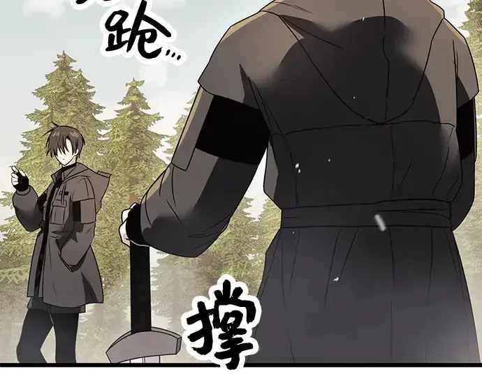 漫画《入手神话级专属装备》第29话第114张图