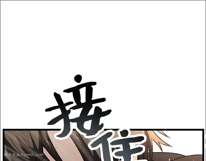 漫画《入手神话级专属装备》第29话第120张图