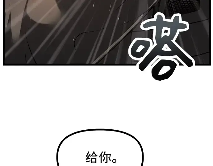 漫画《入手神话级专属装备》第29话第122张图