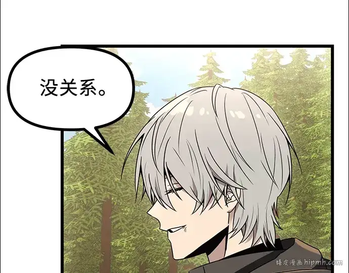 漫画《入手神话级专属装备》第29话第128张图