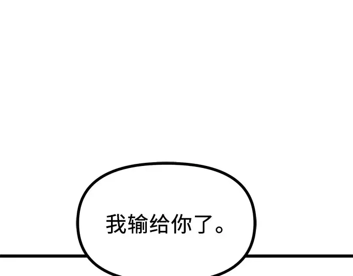 漫画《入手神话级专属装备》第29话第130张图