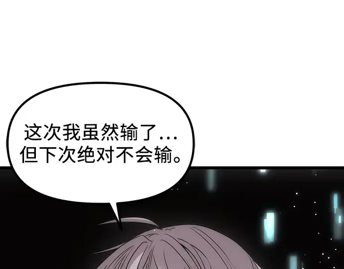 漫画《入手神话级专属装备》第29话第133张图