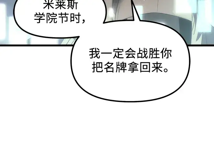 漫画《入手神话级专属装备》第29话第135张图