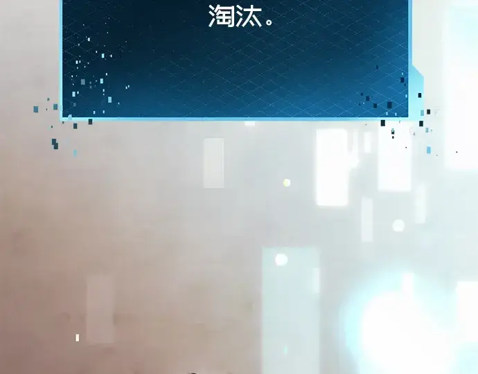 漫画《入手神话级专属装备》第29话第138张图