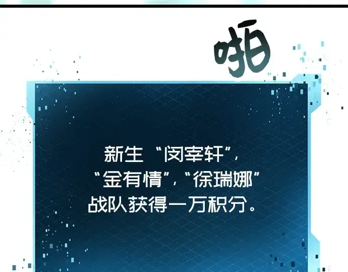 漫画《入手神话级专属装备》第29话第140张图