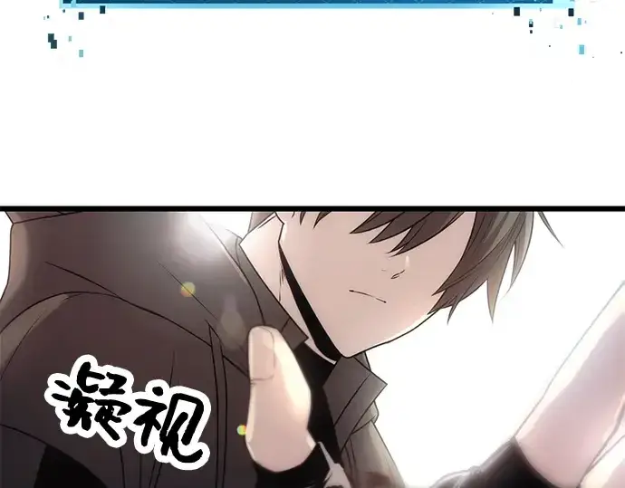 漫画《入手神话级专属装备》第29话第141张图