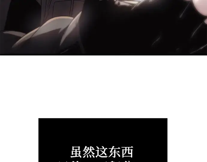 漫画《入手神话级专属装备》第29话第142张图