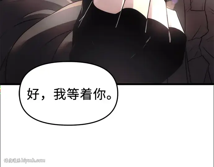 漫画《入手神话级专属装备》第29话第144张图