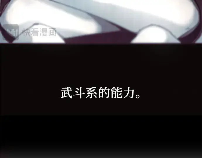 漫画《入手神话级专属装备》第29话第150张图