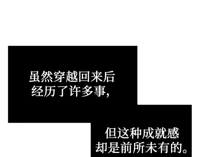 漫画《入手神话级专属装备》第29话第154张图