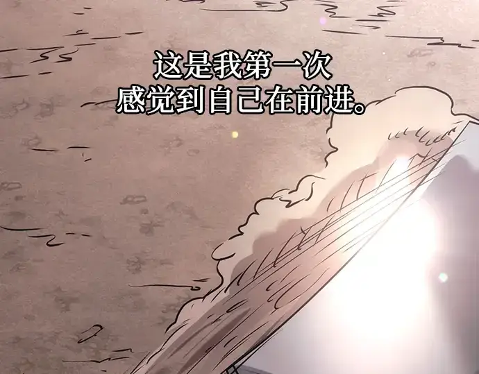 漫画《入手神话级专属装备》第29话第158张图