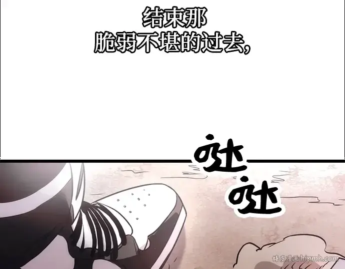 漫画《入手神话级专属装备》第29话第160张图