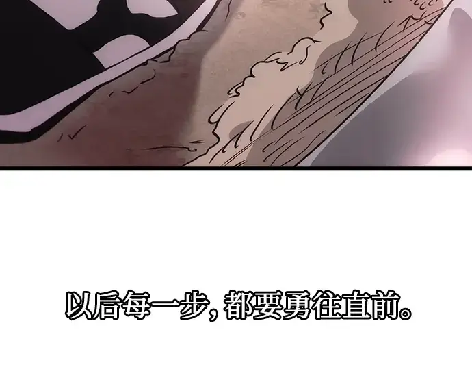 漫画《入手神话级专属装备》第29话第161张图