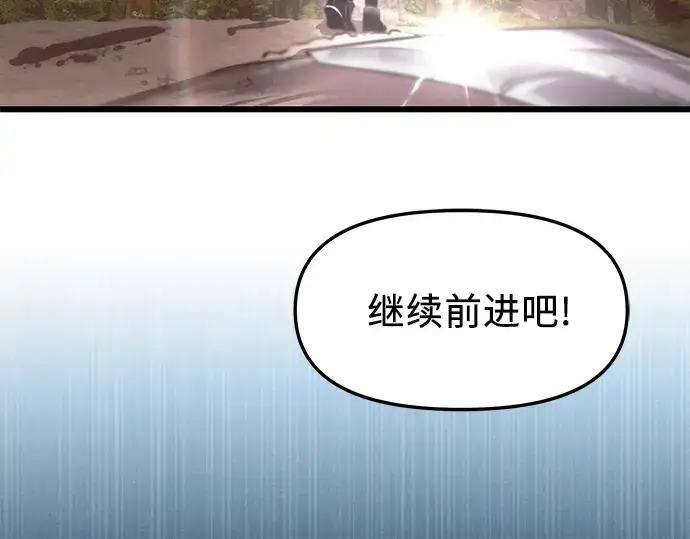 漫画《入手神话级专属装备》第29话第164张图