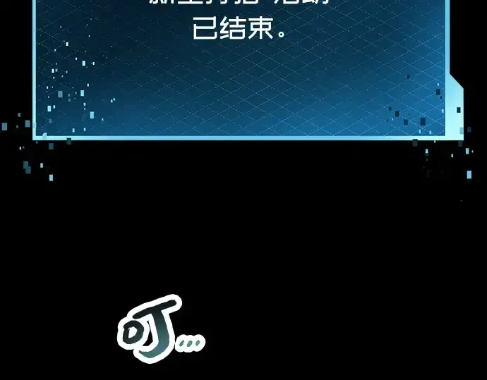 漫画《入手神话级专属装备》第29话第166张图