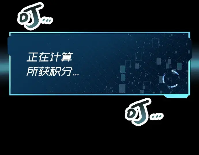 漫画《入手神话级专属装备》第29话第167张图