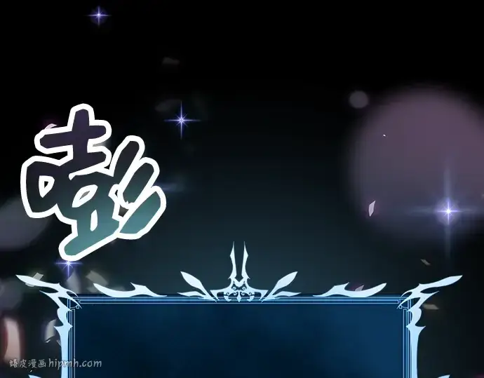 漫画《入手神话级专属装备》第29话第168张图