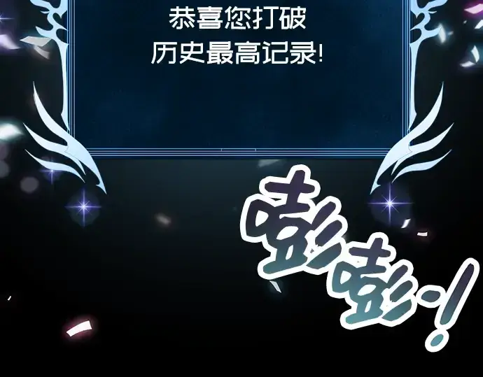 漫画《入手神话级专属装备》第29话第169张图