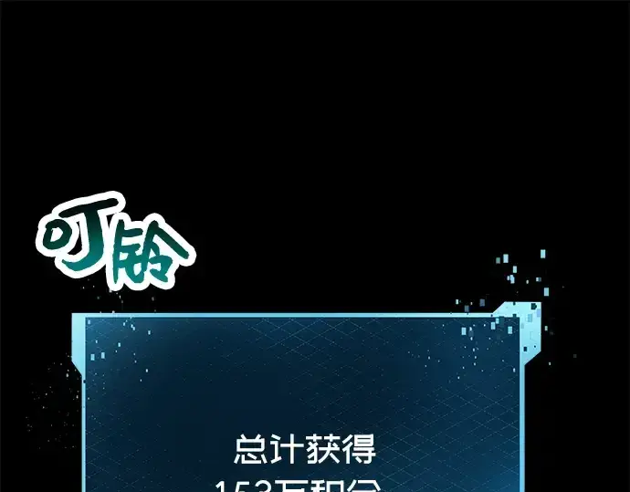 漫画《入手神话级专属装备》第29话第171张图