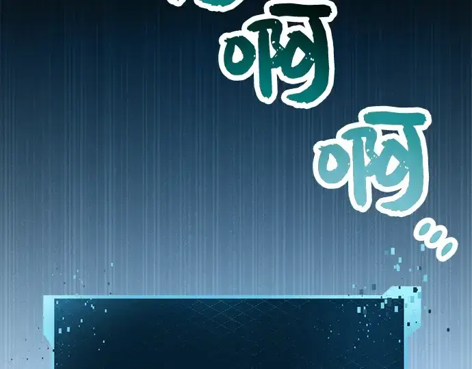 漫画《入手神话级专属装备》第29话第174张图