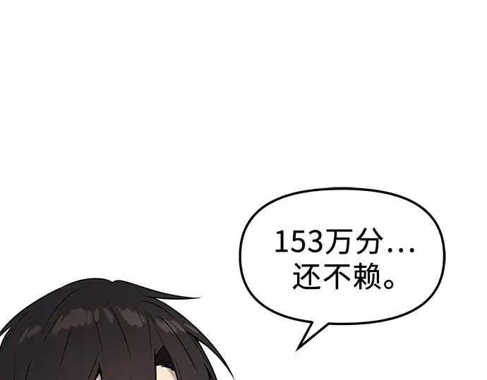 漫画《入手神话级专属装备》第29话第181张图